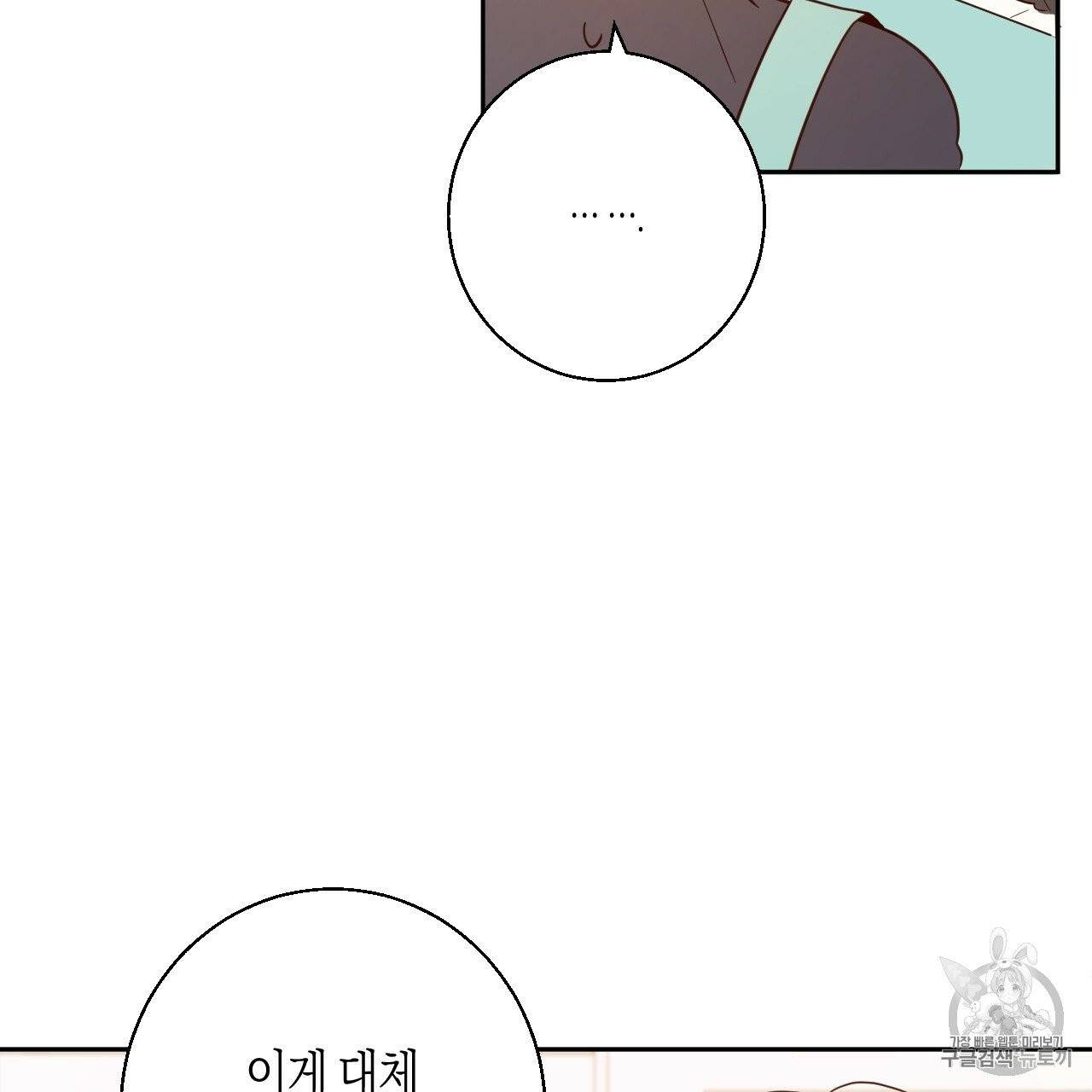 위험한 편의점 4화 18