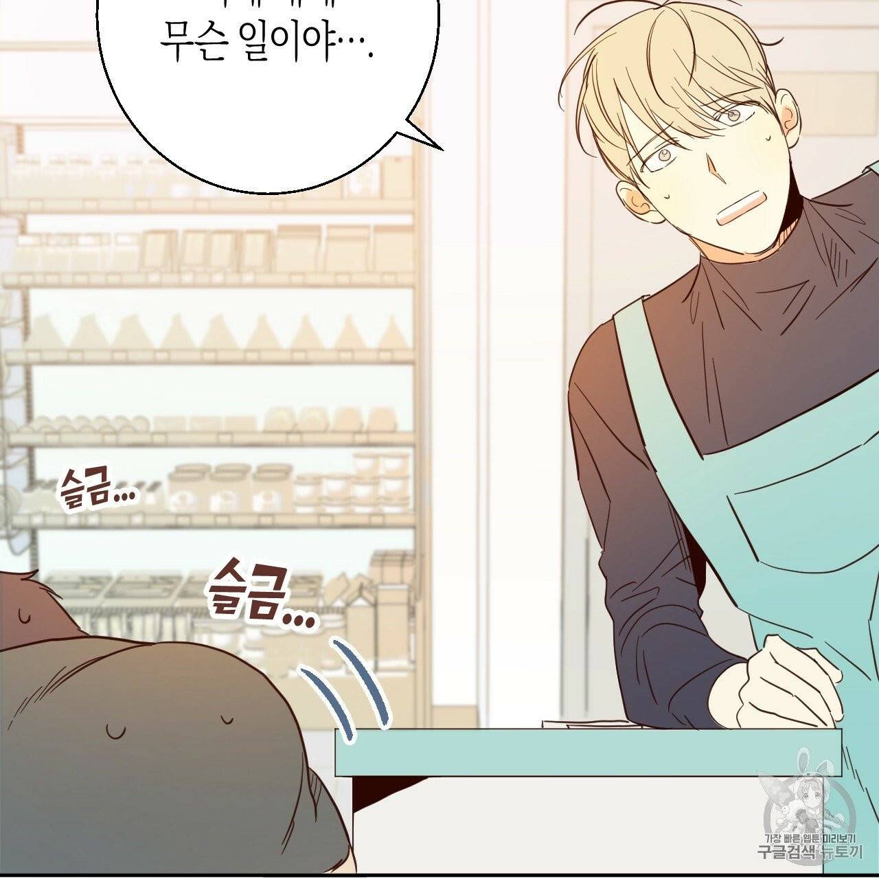 위험한 편의점 4화 19