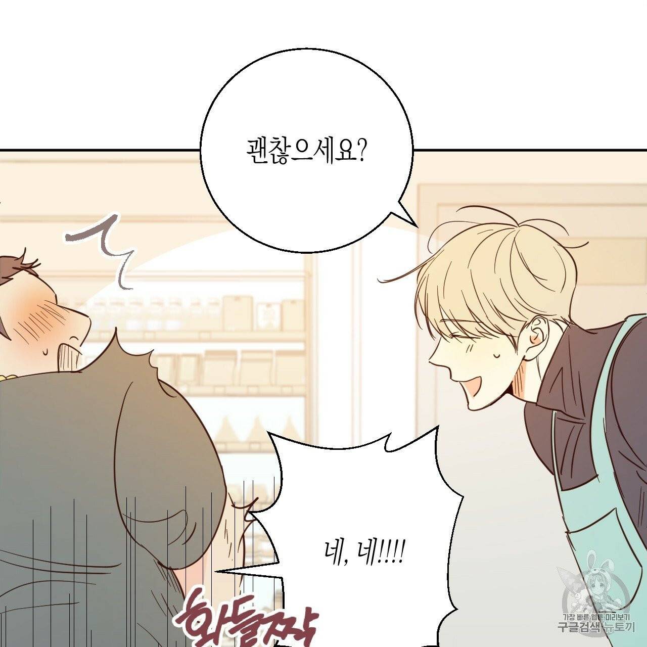 위험한 편의점 4화 20