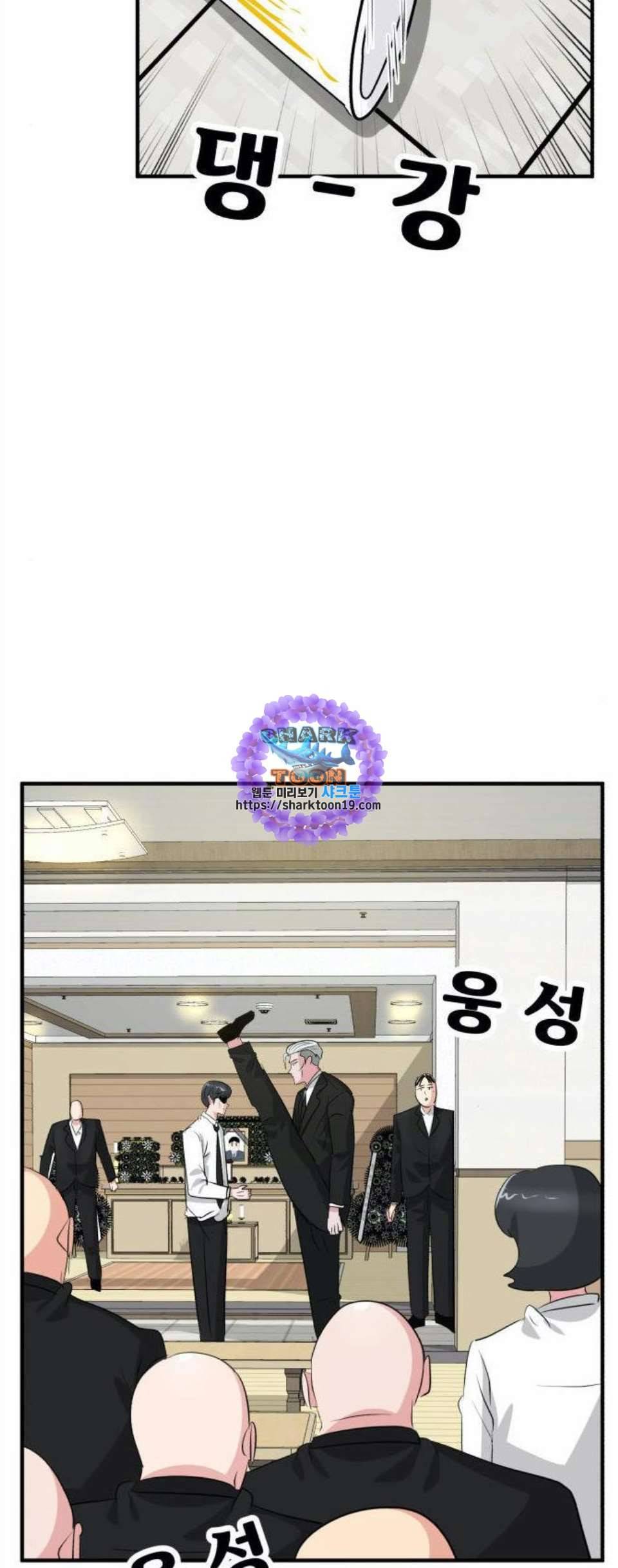 사장님을 잠금해제 37화 16