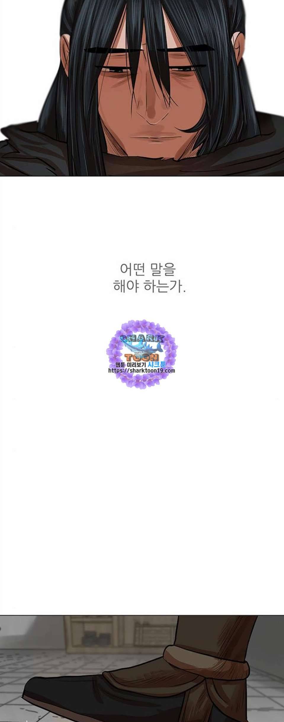 장씨세가 호위무사 83화 1