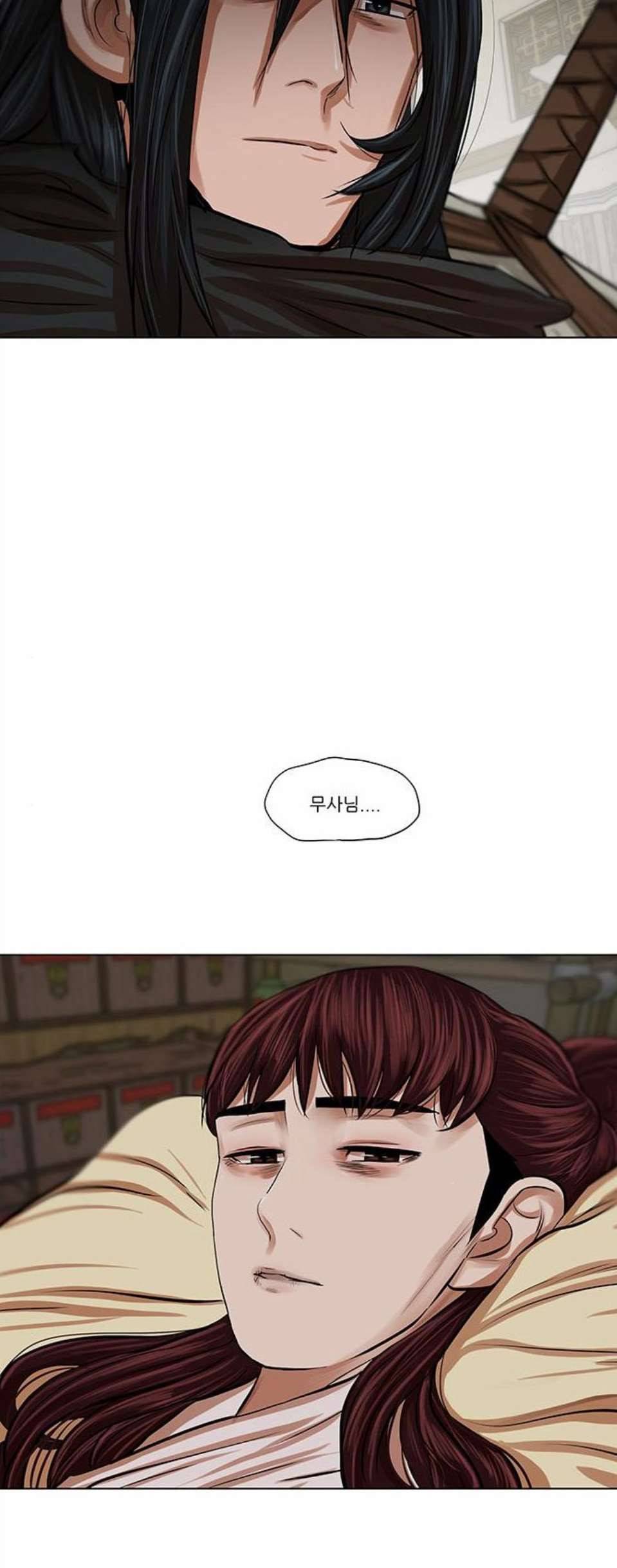 장씨세가 호위무사 83화 3