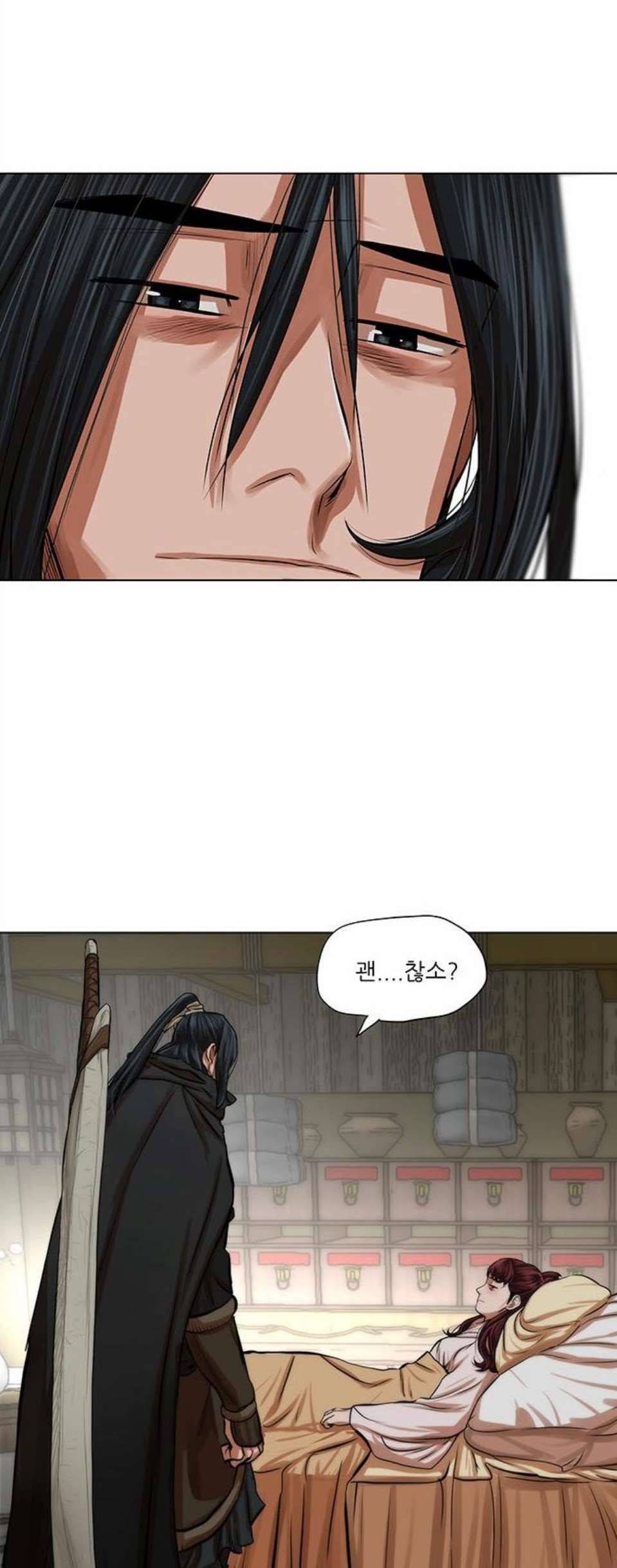 장씨세가 호위무사 83화 4