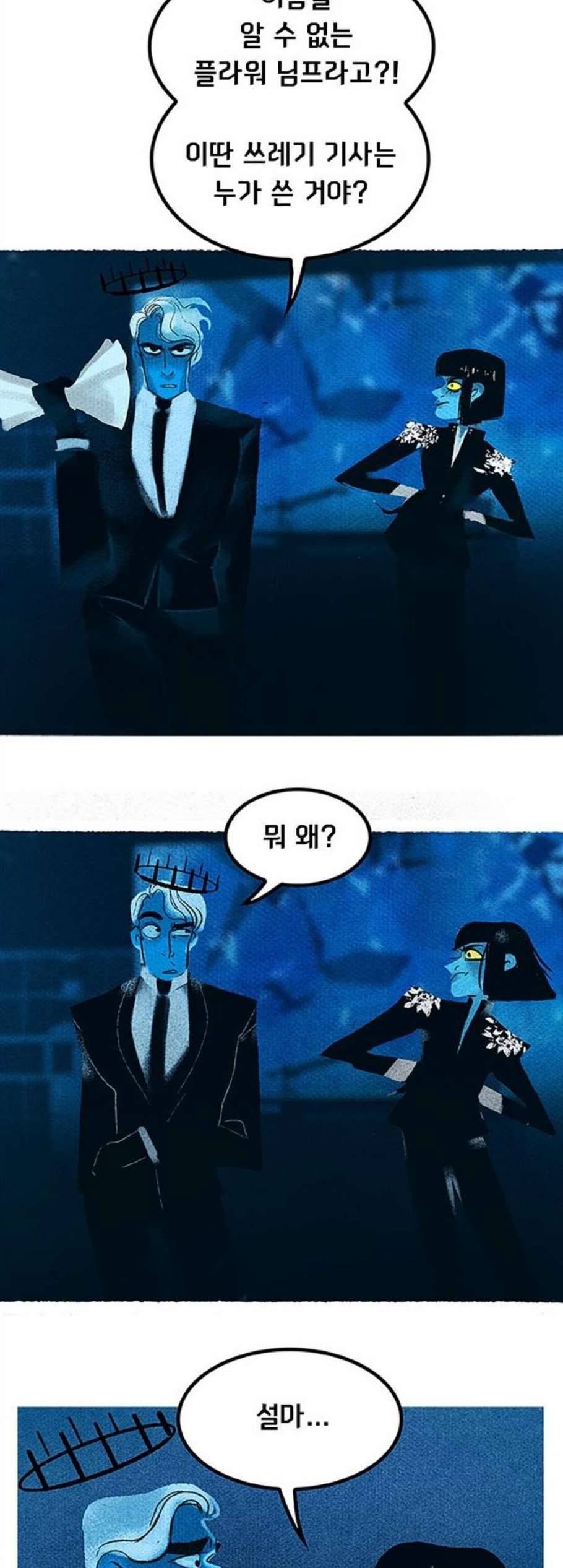 로어 올림푸스 34화 5