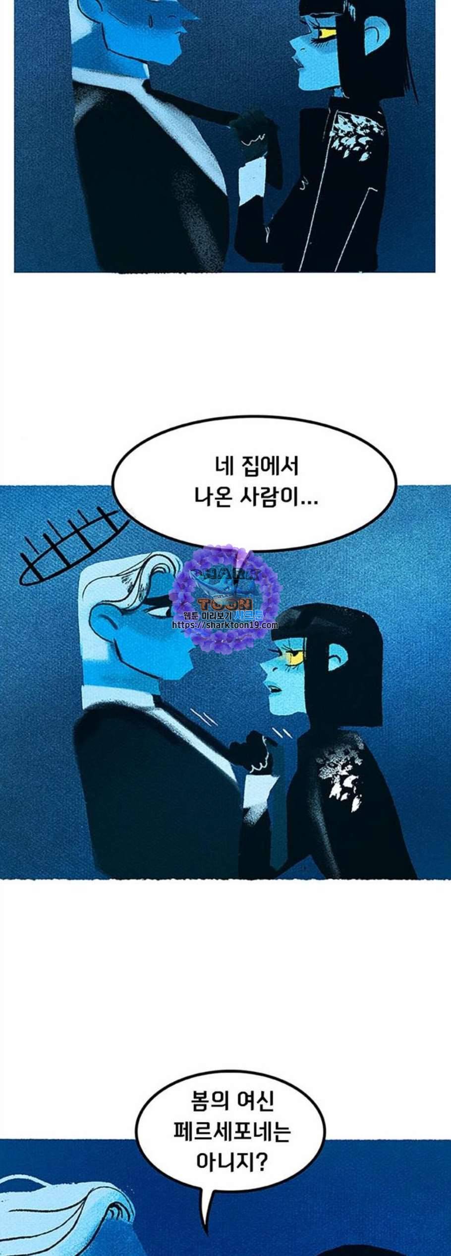 로어 올림푸스 34화 6