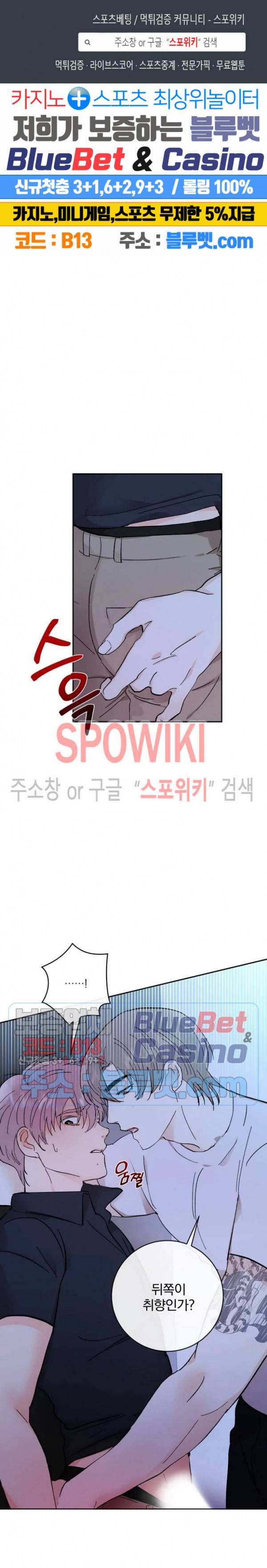 달을 삼킨 범 37화 1