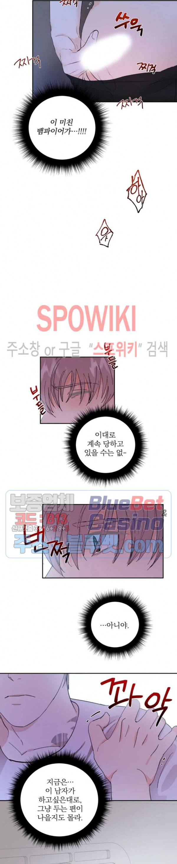 달을 삼킨 범 37화 4
