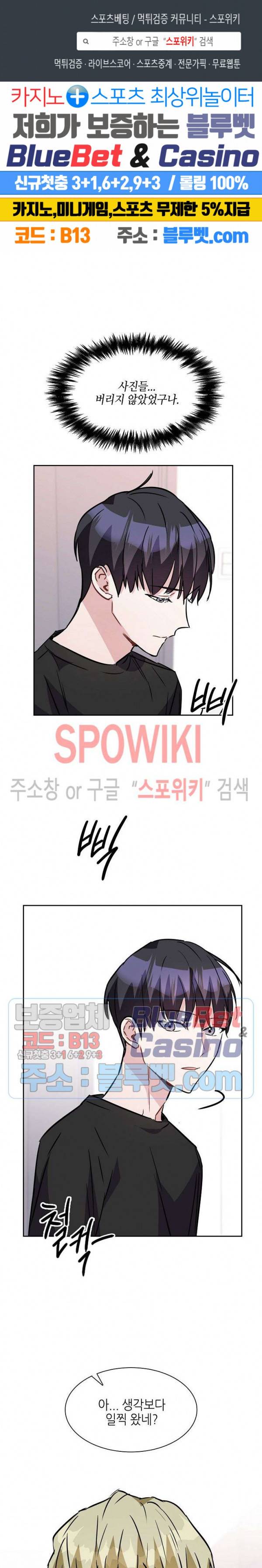 스위치(BL) 16화 1