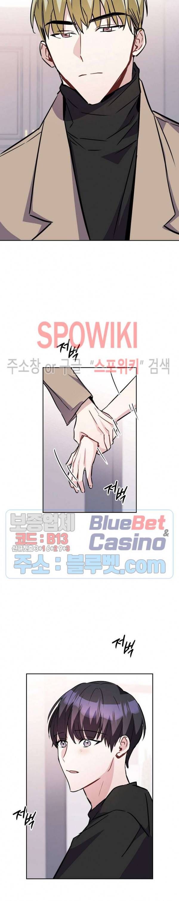 스위치(BL) 16화 2