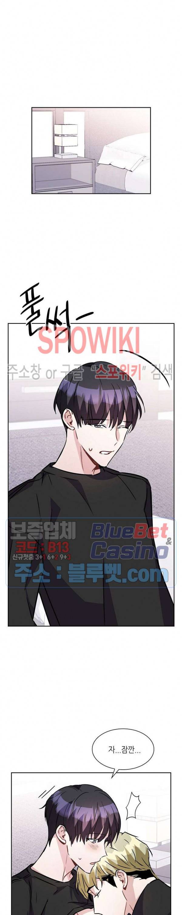 스위치(BL) 16화 3