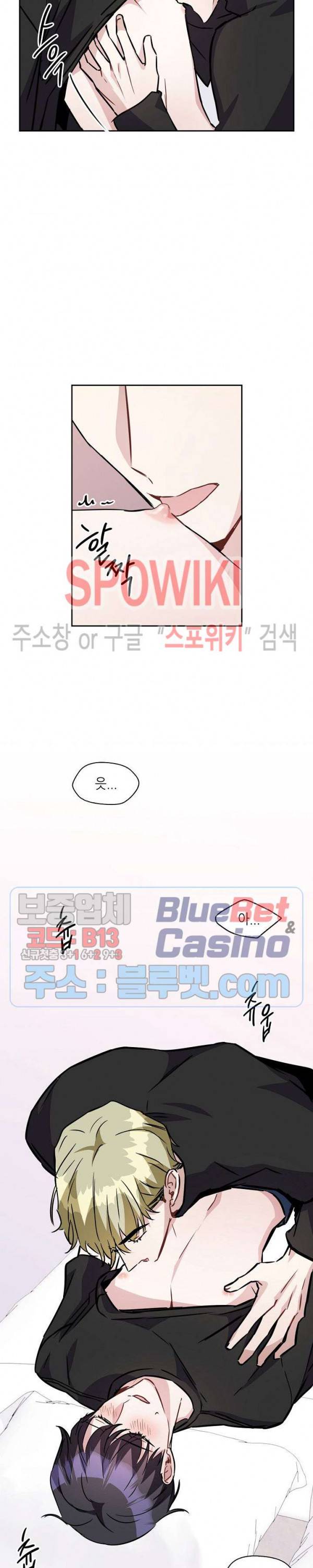 스위치(BL) 16화 4