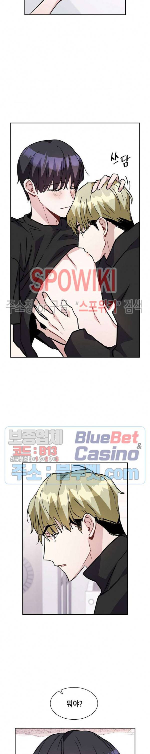 스위치(BL) 16화 6