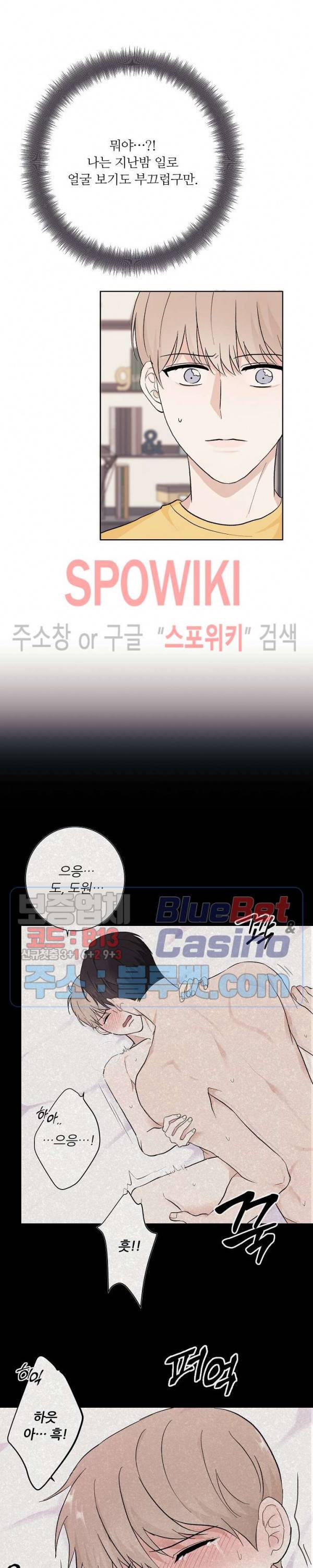 연애 예행연습 5화 2