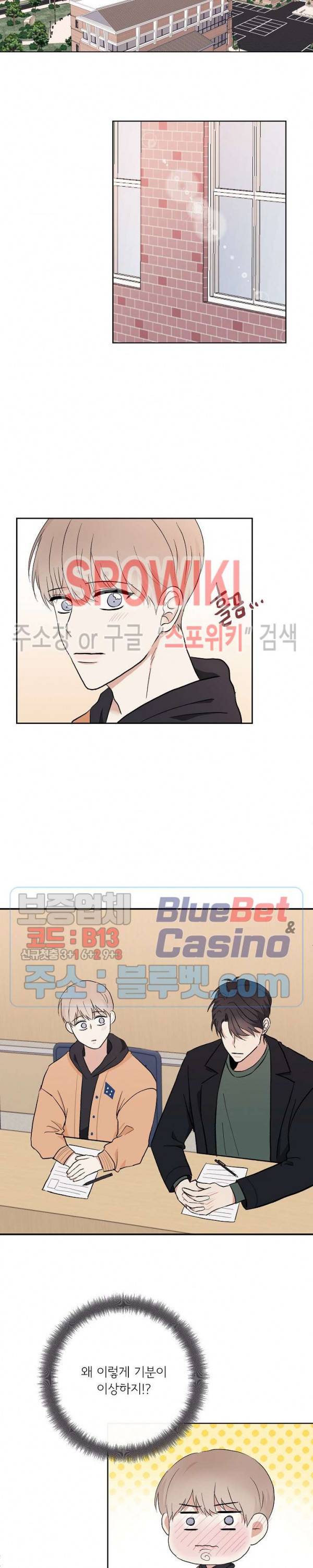 연애 예행연습 5화 4