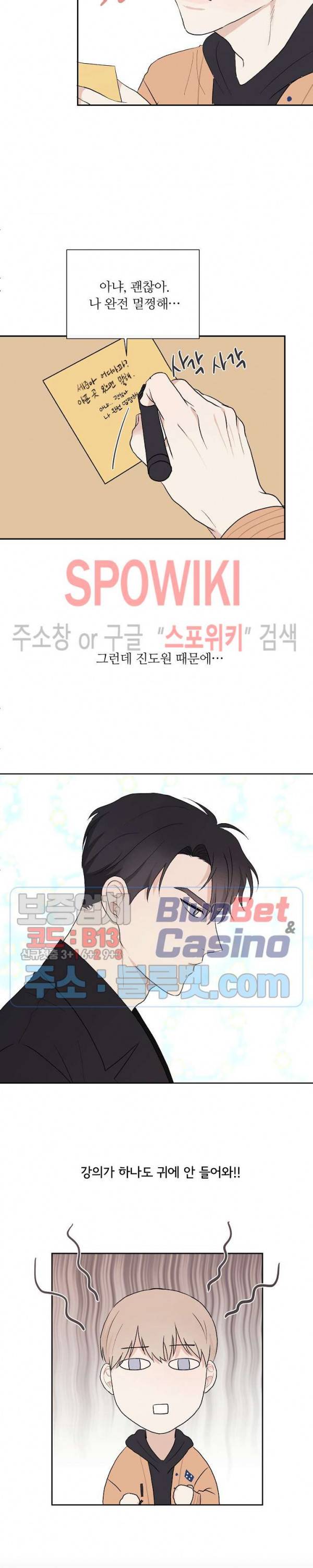 연애 예행연습 5화 6