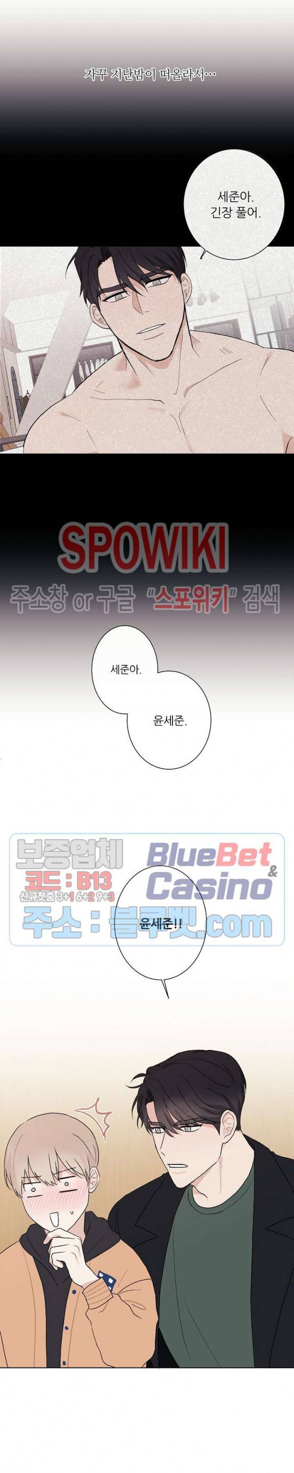 연애 예행연습 5화 7