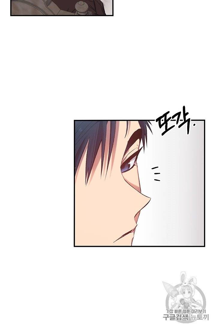 다행인지 불행인지 11화 2