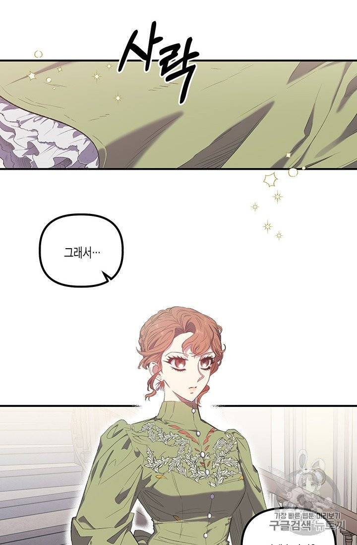다행인지 불행인지 11화 3