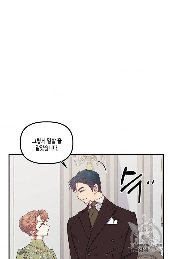 다행인지 불행인지 11화 11