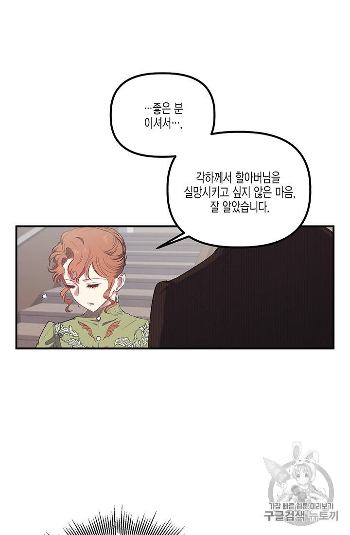 다행인지 불행인지 11화 19