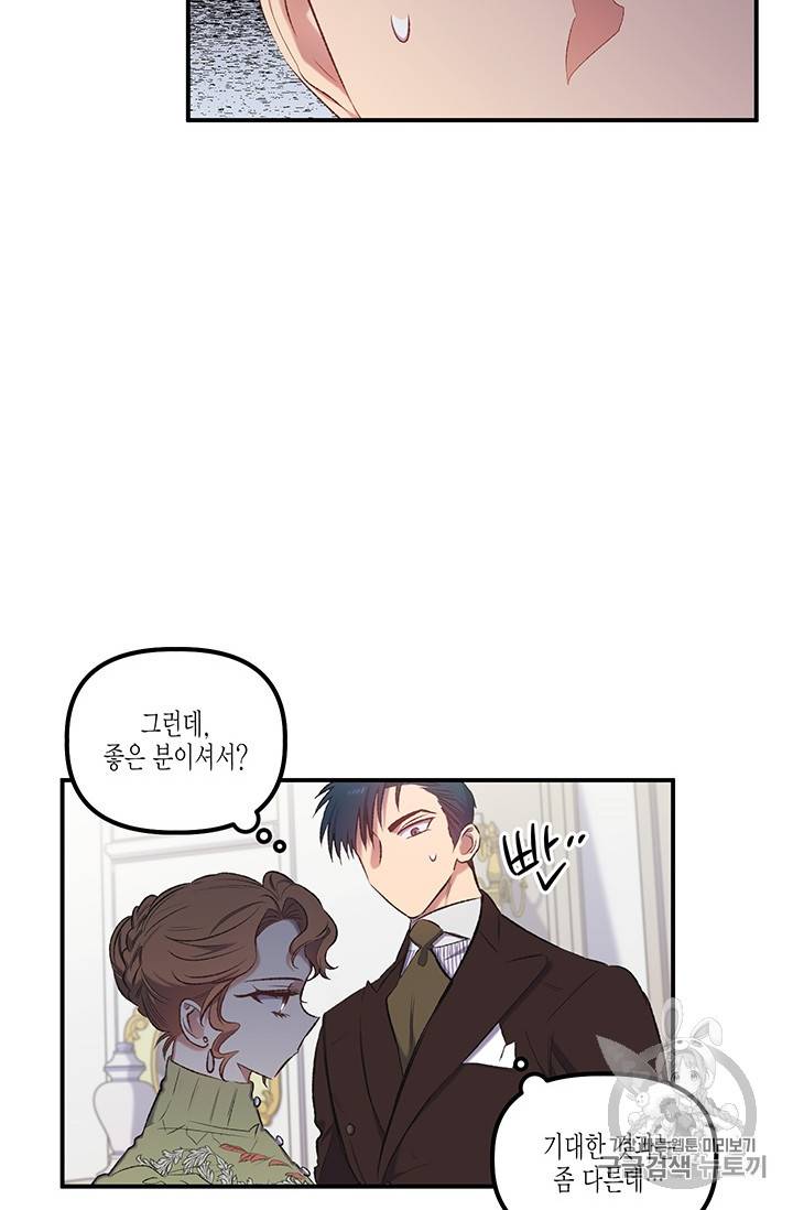 다행인지 불행인지 11화 24