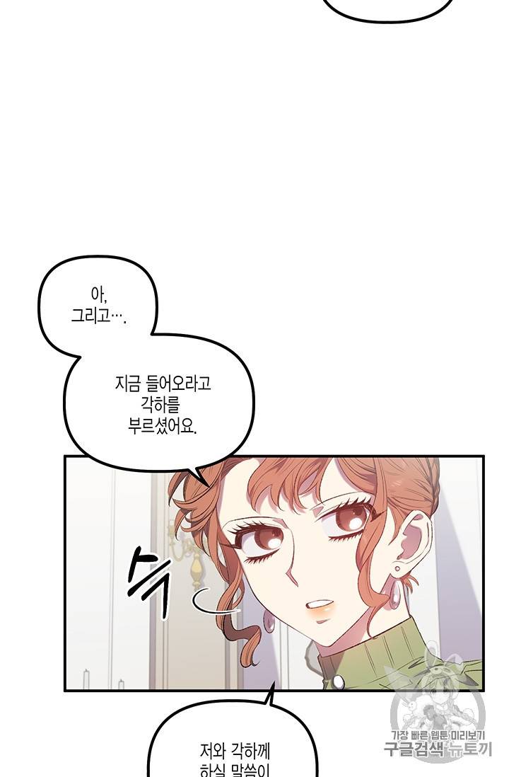 다행인지 불행인지 11화 25