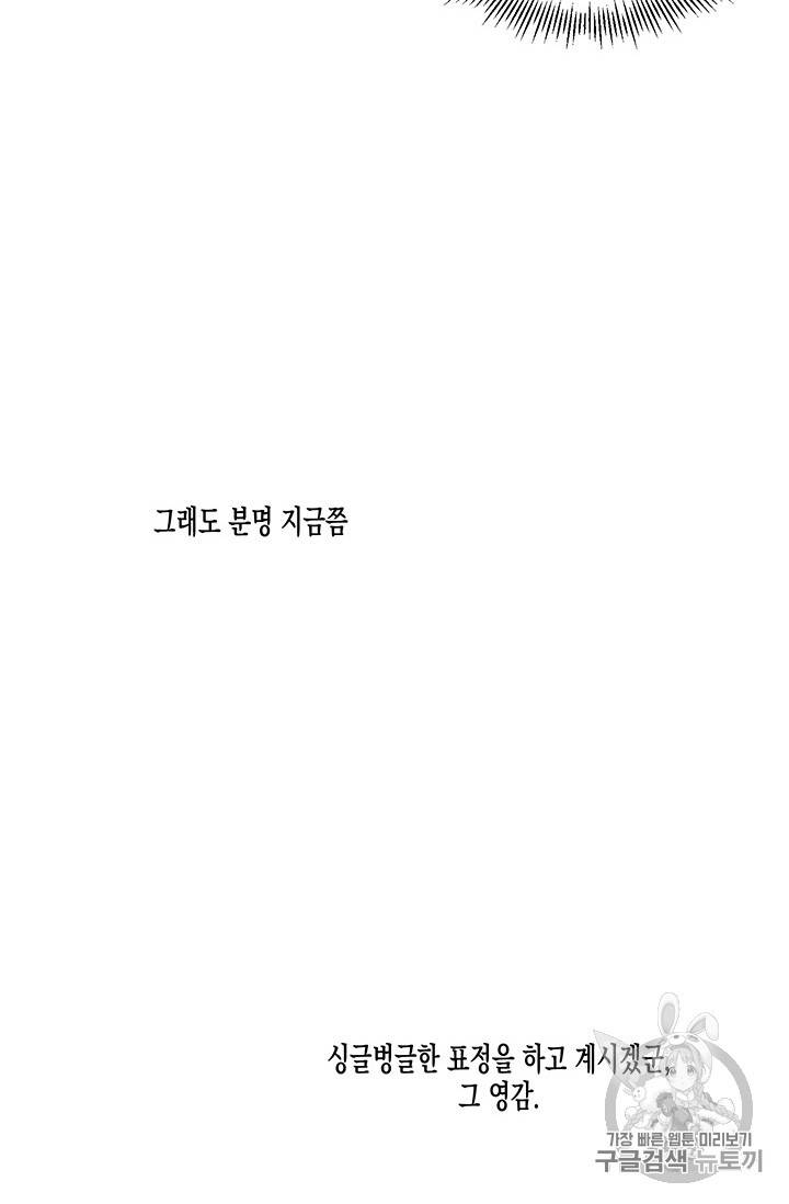 다행인지 불행인지 11화 27