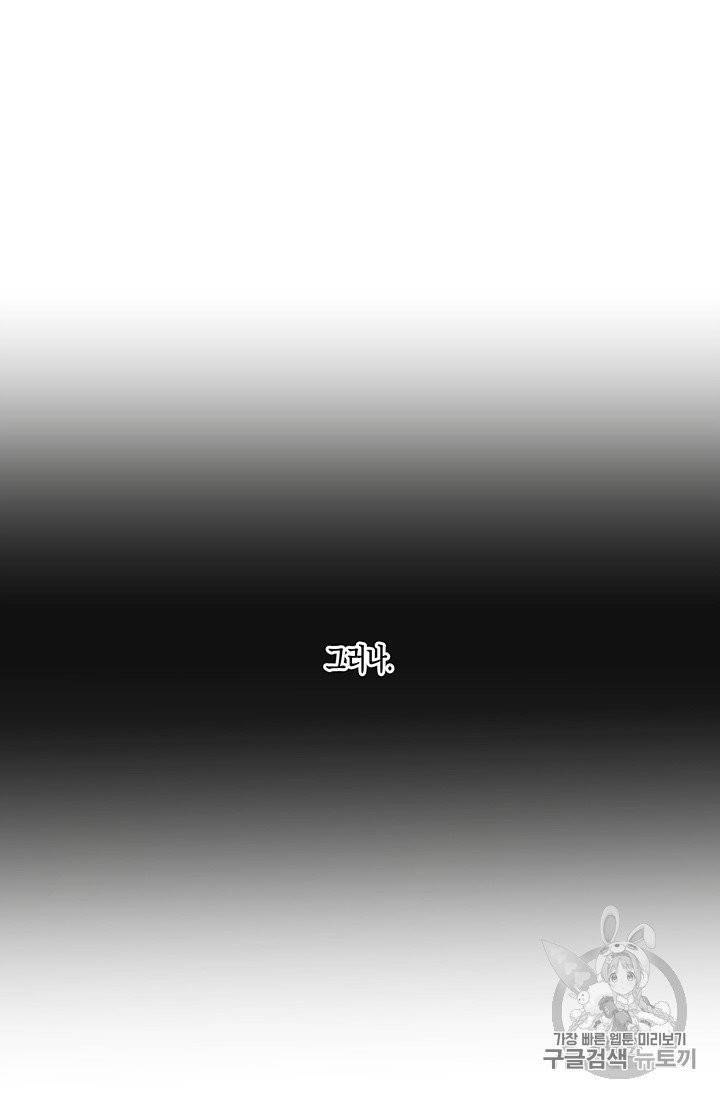 다행인지 불행인지 11화 29