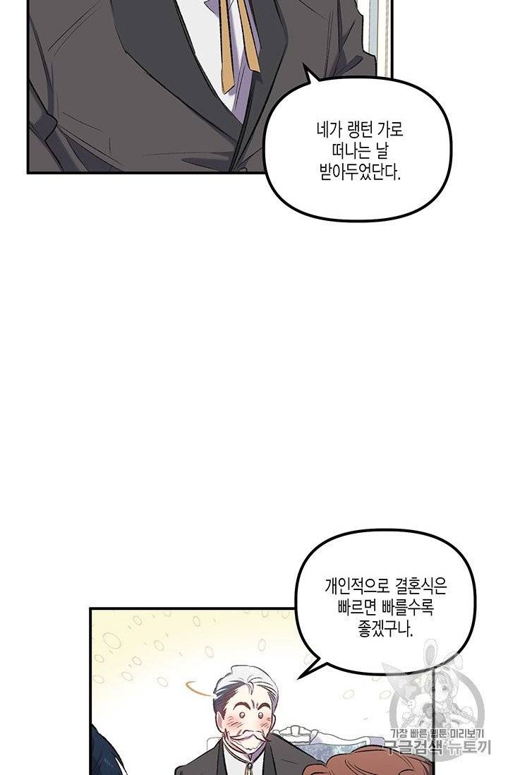 다행인지 불행인지 11화 34
