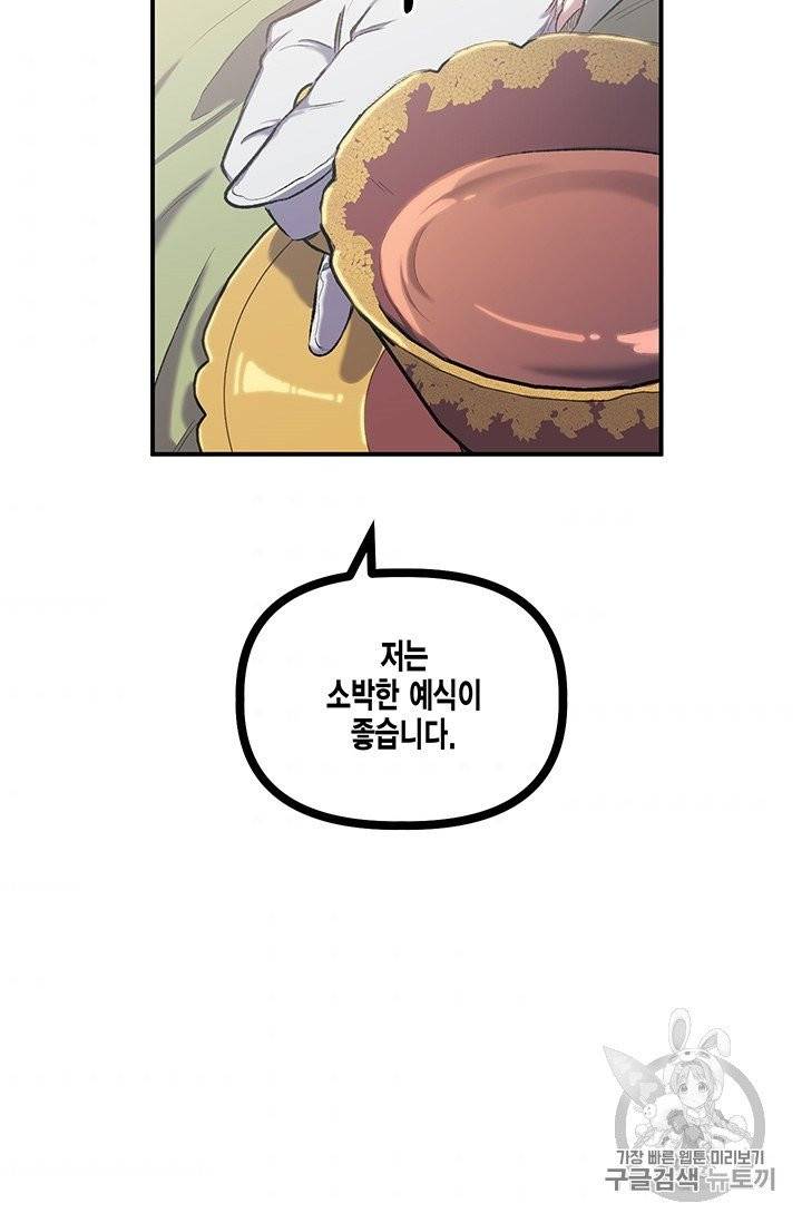 다행인지 불행인지 11화 40
