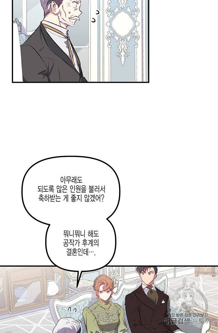 다행인지 불행인지 11화 45