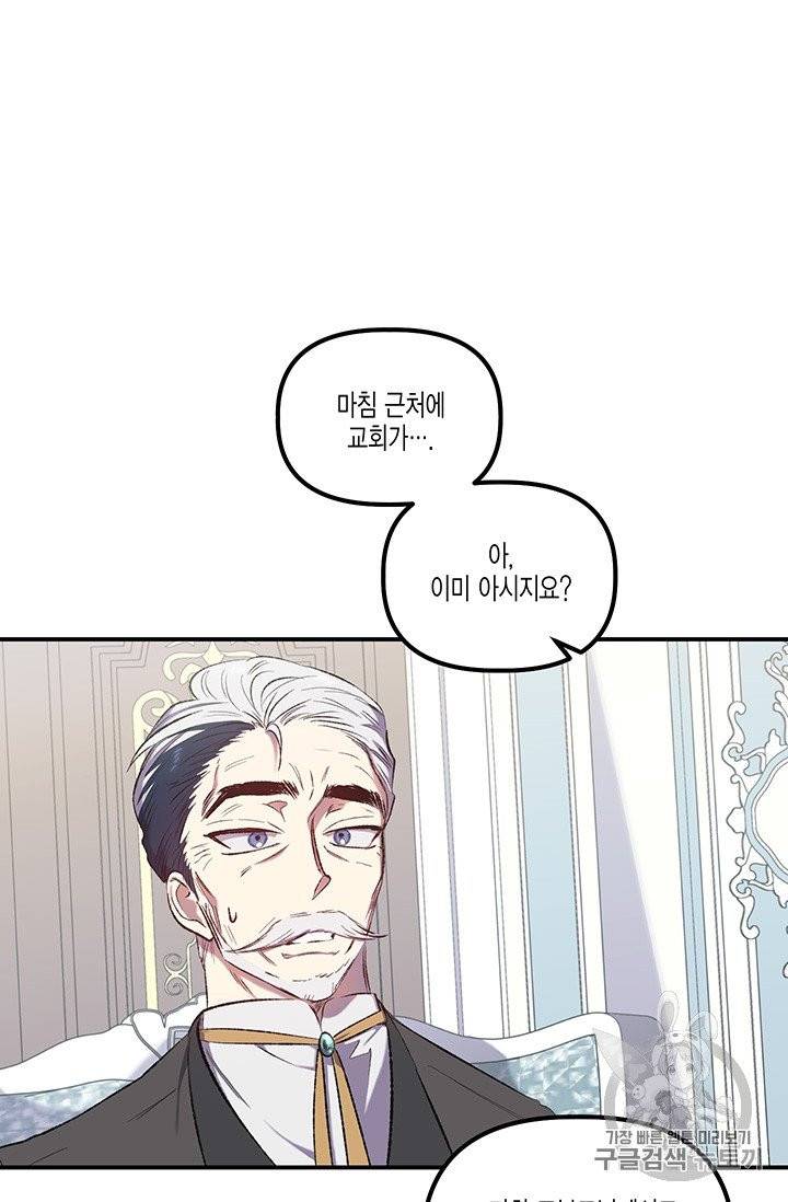 다행인지 불행인지 11화 56