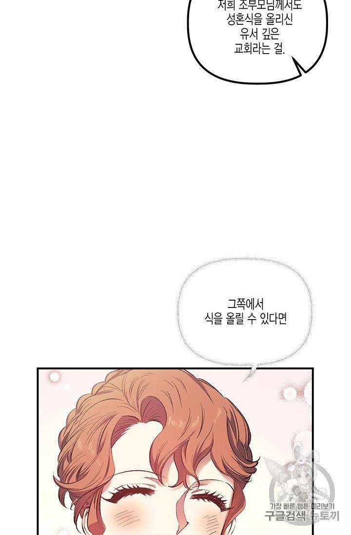 다행인지 불행인지 11화 57