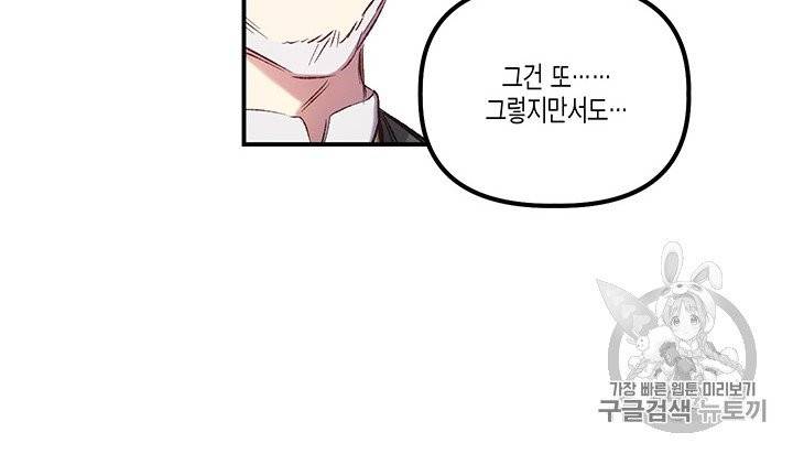 다행인지 불행인지 11화 62