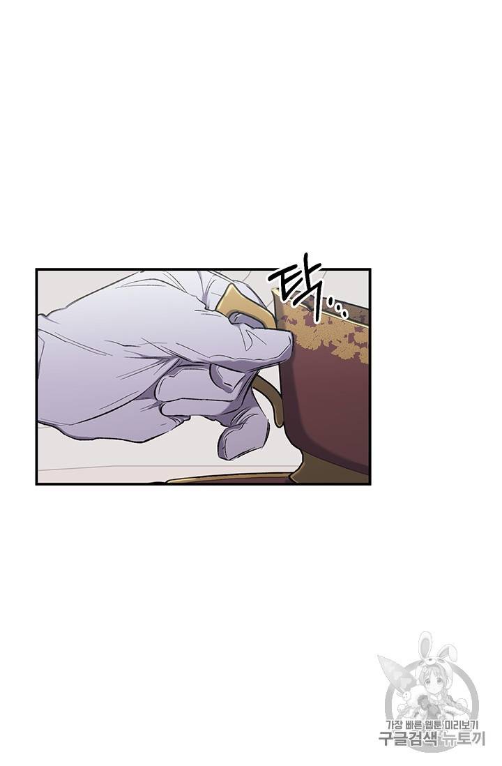 다행인지 불행인지 11화 67