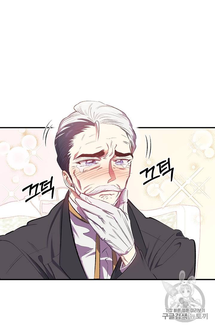 다행인지 불행인지 11화 69