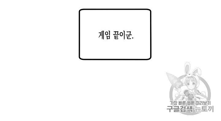 다행인지 불행인지 11화 70