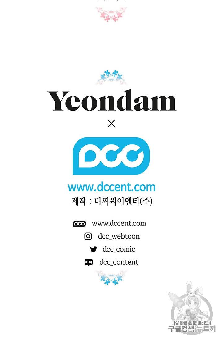 다행인지 불행인지 11화 72