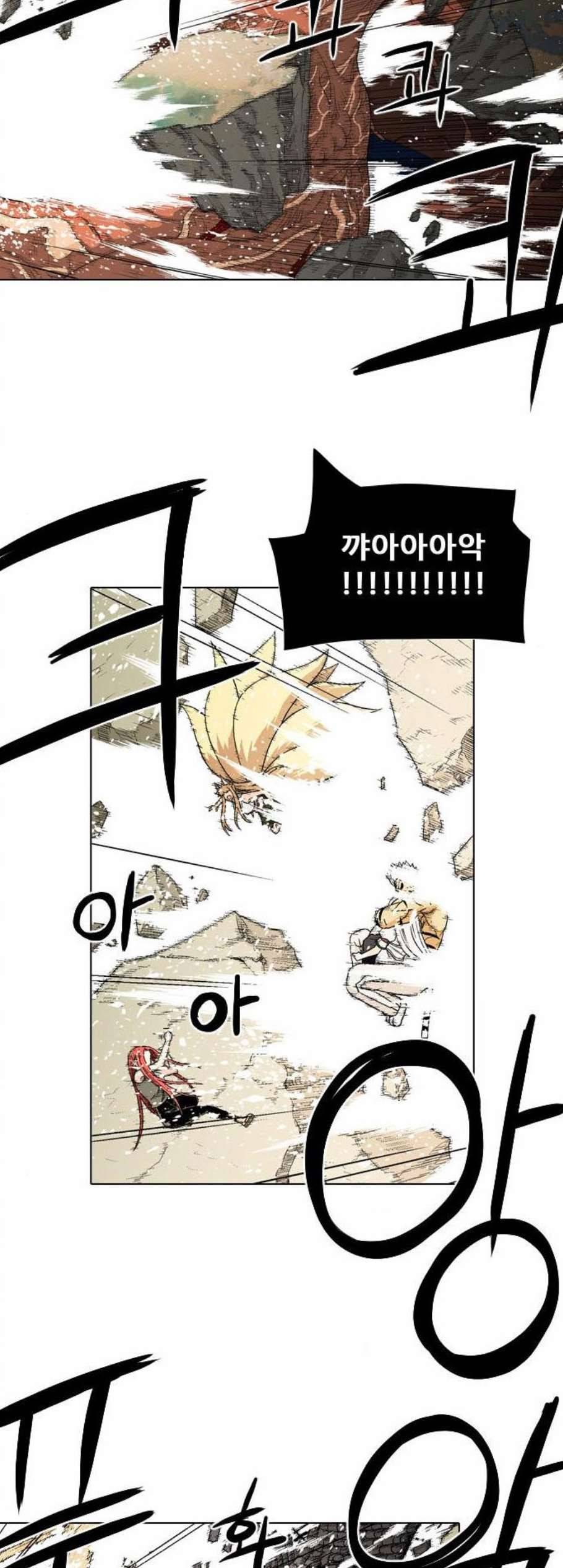 신의 언어 시즌2 147화 키보드 워리어 7 2