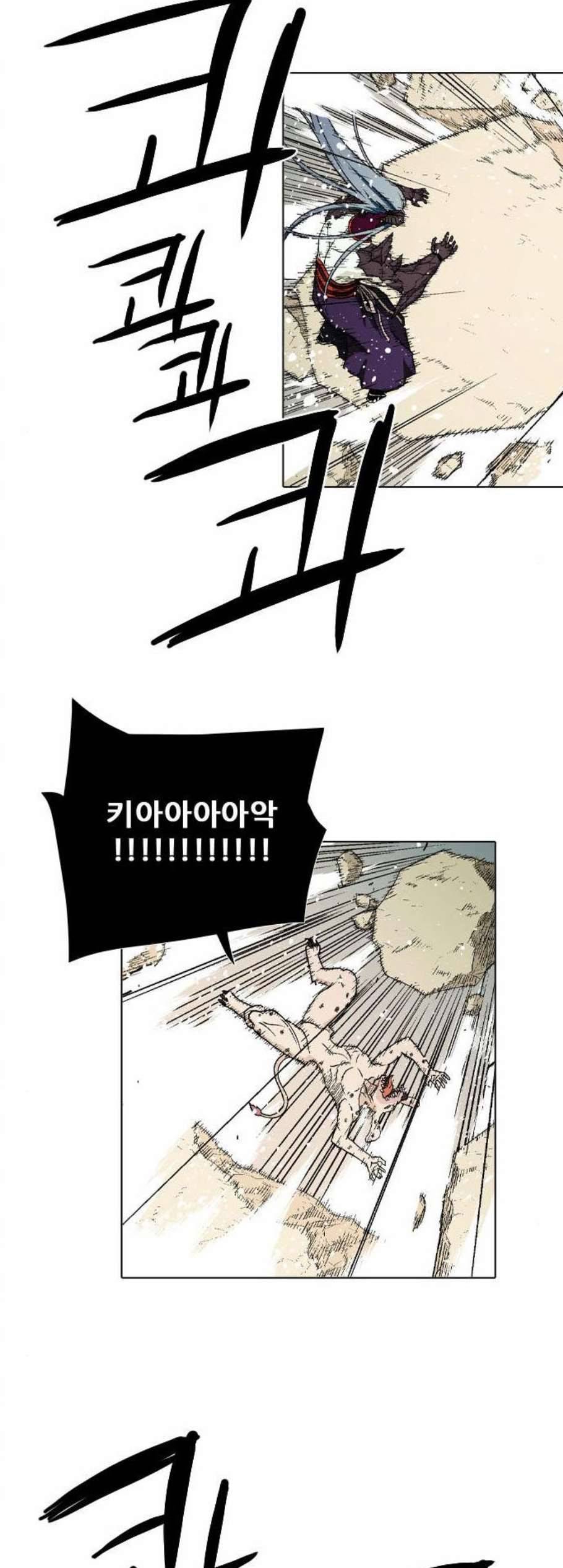 신의 언어 시즌2 147화 키보드 워리어 7 5