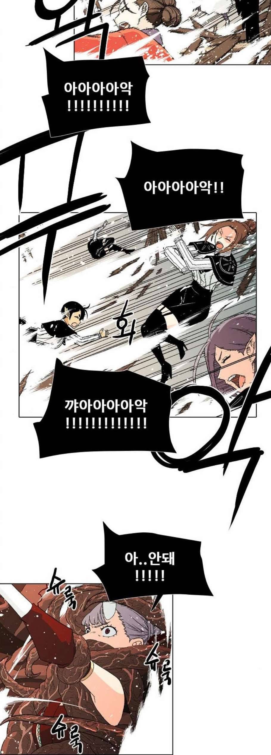 신의 언어 시즌2 147화 키보드 워리어 7 7
