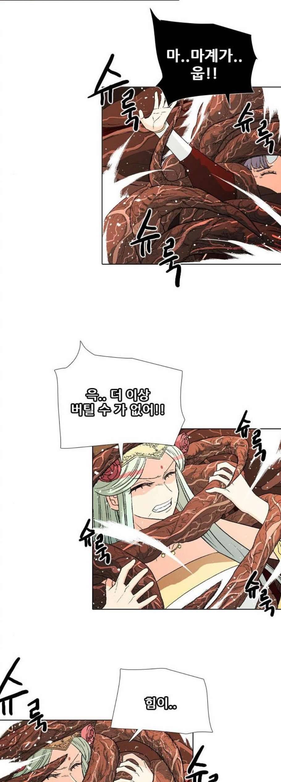 신의 언어 시즌2 147화 키보드 워리어 7 8