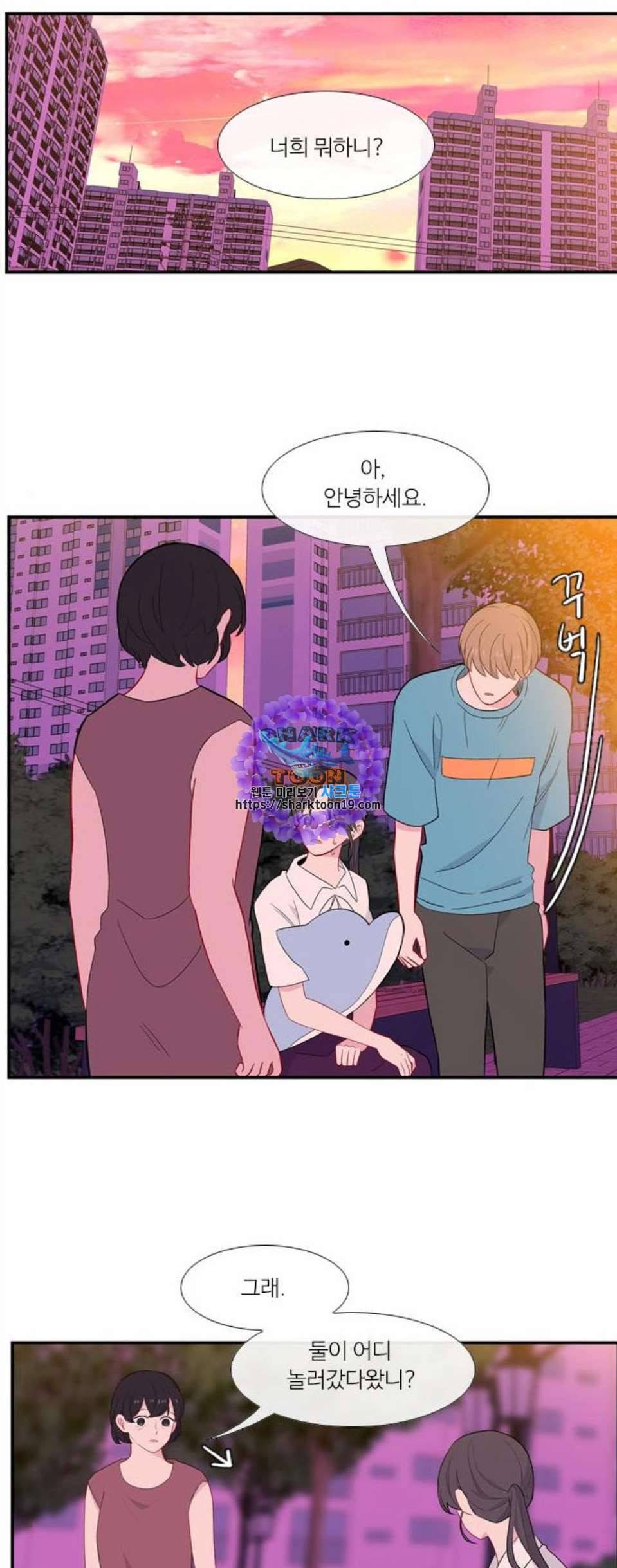 아는 여자애 50화 1