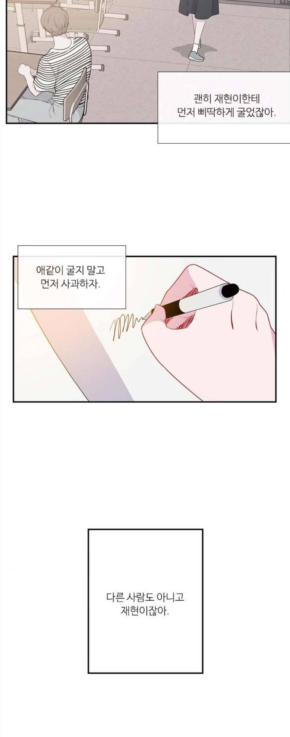 아는 여자애 50화 9