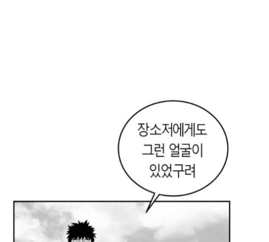 앵무살수 45화 4