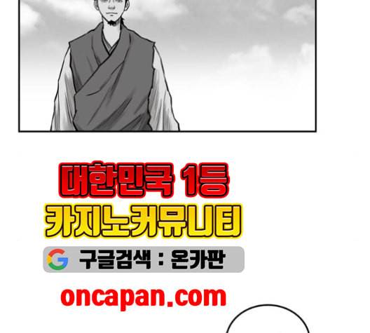 앵무살수 45화 5