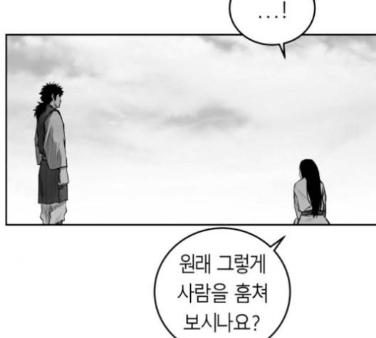 앵무살수 45화 6