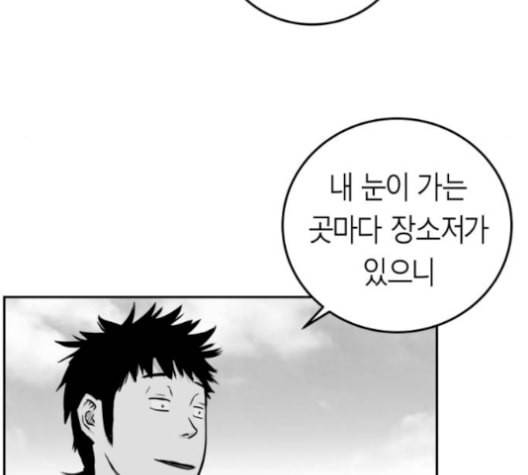 앵무살수 45화 7