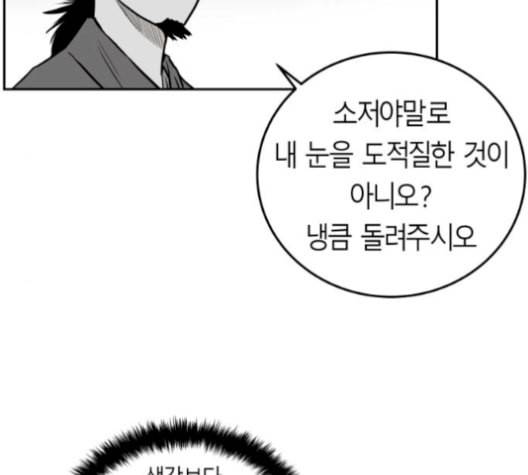 앵무살수 45화 8