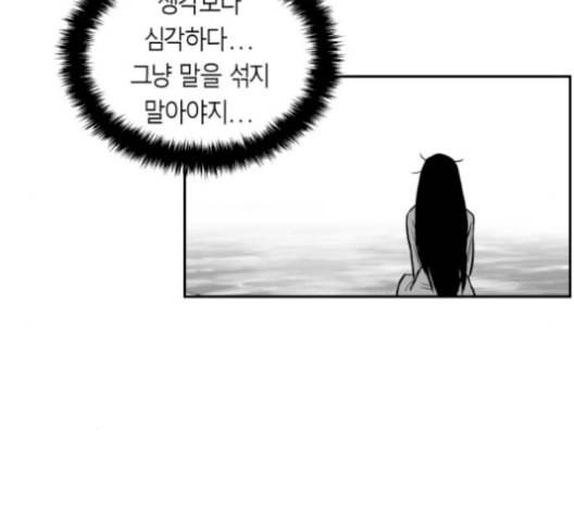 앵무살수 45화 9